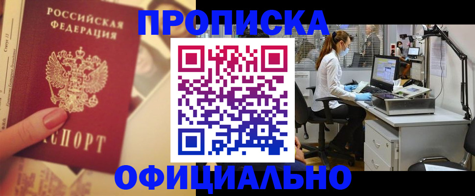 временная регистрация гарантия в Черепаново